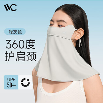 VVC防晒面罩冰肌护颈女夏季防紫外线遮阳户外出行透气口罩 浅灰色