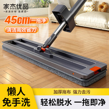 家杰优品 平板拖把大尺寸45CM+2块布（包邮）