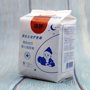 光疗护阴纸尿裤新生儿防蓝光专用纸尿裤婴儿黑色避光护阴蓝光疗尿不湿