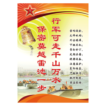 标语挂图宣传画