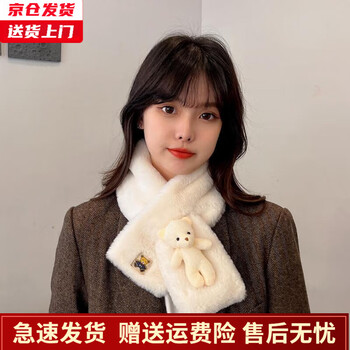 槿城 韩版冬季可爱卡通小熊毛绒围巾保暖加厚少女百搭交叉围脖WJ21127 小熊围巾-白色（款） 均码