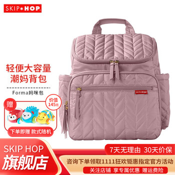 SKIP HOP（SKIPHOP）SKIP HOP妈咪包大容量 多功能妈咪包 手提 妈咪包双肩 时尚背包 紫雾色