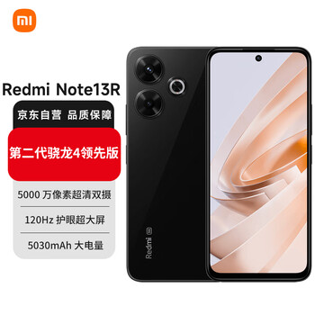 小米(MI)Redmi Note13R 5G 120Hz LCD护眼屏幕 骁龙4移动平台 5030mAh长续航 8GB+256GB 子夜黑 小米红米