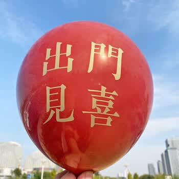 满月百天宝宝一周岁生日布置儿童印字气球装饰卡通主题派对 出门见喜