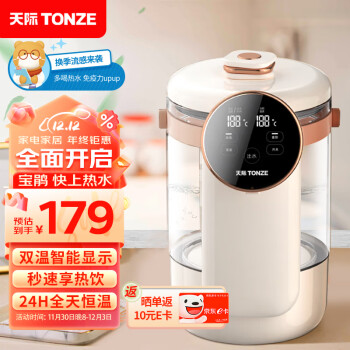 天际（TONZE）电热水瓶 2.5L家用烧水壶电水壶 高硼硅玻璃可视除氯电热水壶 多段保温恒温水壶 奶油色DSP-D25AW