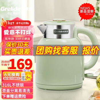 格来德电水壶烧水壶家用煮水壶热水壶电热水壶双层防烫316不锈钢开水壶自动断电双层防烫无缝内胆 D2515豆蔻绿1.5L-1500W