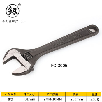 釰福冈工具工业级活动扳开口活扳手重型活口扳子 8寸