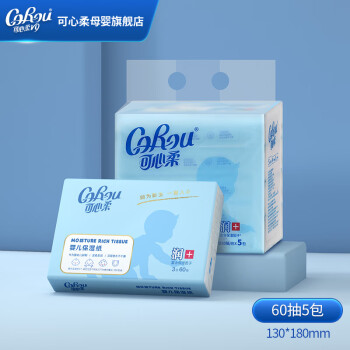 可心柔(COROU)V9乳霜纸云柔巾婴儿抽纸新生儿宝宝适用便携装60抽5包