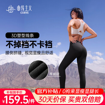 曲线主义瑜伽鲨鱼裤女外穿春秋冬季芭比高腰收腹打底裤【何泓姗同款】 【厚绒款】显瘦黑(适合-5-10°C) M (90-110斤)