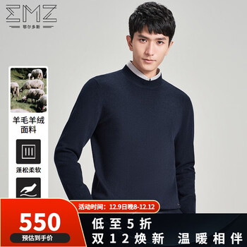 鄂尔多斯EMZ【羊绒混纺】秋冬男士半高领亲肤保暖轻盈长袖舒适羊毛衫 藏青 52