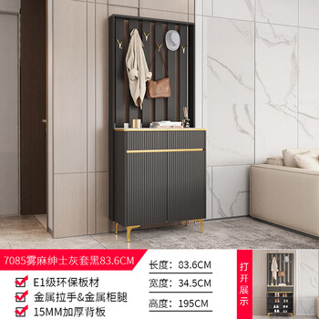 7085鞋柜挂衣架组合83