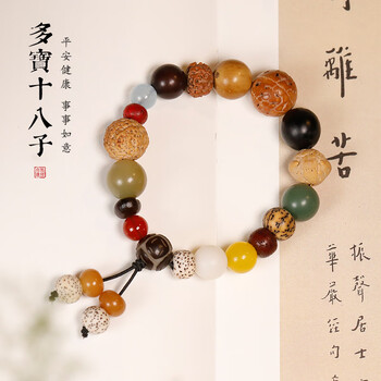 qszb十八籽手串文玩男女士手链多宝星月金刚菩提佛珠手串生日礼物目成