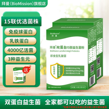 益生菌商品价格走势和销量趋势分析,拜曼益生菌榜单TOP3