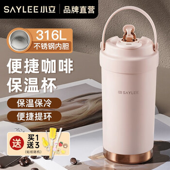 小立（saylee）保温杯女士陶瓷内胆咖啡杯随行杯学生高颜值316不锈钢吸管水杯子 316不锈钢内胆/樱花粉500ml