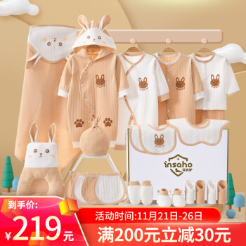 【INSAHO】品牌婴儿礼盒:令人向往的完美选择!
