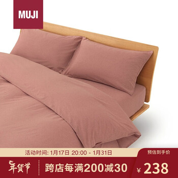 MUJI 水洗棉 被套套装 床上用品纯棉被套枕套四件套 橙色 加大双人用