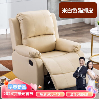 太空舱 头等沙发单人按摩椅子懒人电脑电动多功能躺椅可摇美甲布艺 米白色-猫抓皮 手动坐躺【升级可摇+可转】