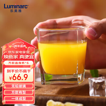 乐美雅（Luminarc）水杯玻璃杯子男士女士茶杯凉水杯套装威士忌酒杯牛奶杯300ml*6