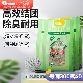 N1猫砂n1豆腐猫砂猫沙猫咪猫砂除臭去味无尘绿茶猫砂强结团幼猫可冲厕所 活性炭3包装(2.0)