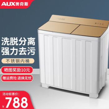 奥克斯（AUX）洗脱大容量半自动洗衣机家用宿舍 双桶双缸半全自动小型洗衣机 洗脱23.5公斤（洗15公斤+脱8.5公斤升级）