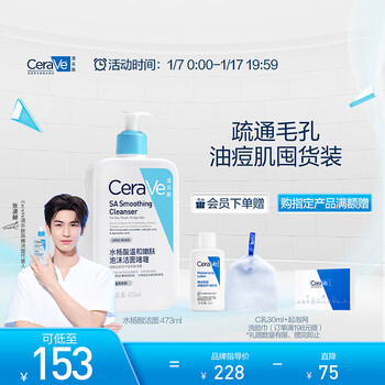 最新价格走势，购物指南助你轻松省钱|怎么看洁面历史价格
