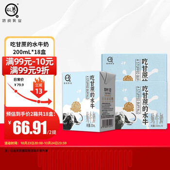 认养吃甘蔗的水牛奶200mL*18盒整箱4g优质蛋白儿童营养早餐全脂纯牛奶