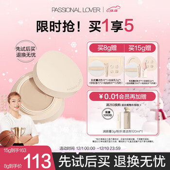 恋火（Passional Lover）/PL看不见粉底膏02自然色15g持久不易脱妆防水遮瑕膏生日礼物