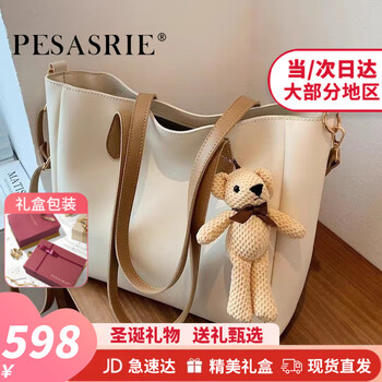 柏萨尼包包女包托特包轻奢单肩包女士斜挎水桶包女送女友生日圣诞节礼物 米白色 奢侈礼盒包装