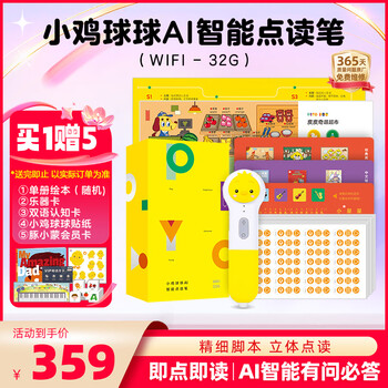 PIYO PEN小鸡球球智能点读笔32G早教故事机 宝宝认知启蒙玩具六一儿童礼物 小鸡AI智能点读笔32G