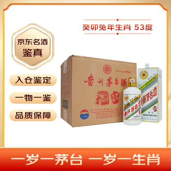 移动端、京东百亿补贴：茅台 MOUTAI 53%vol 酱香型白酒 500ml*6瓶 癸卯兔年