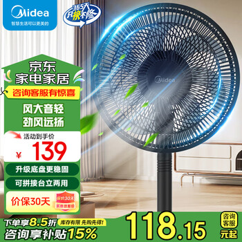 美的(Midea) 电风扇 家用风扇落地扇【补贴】台立两用轻音节能摇头电扇台扇小风扇七叶柔风低噪易拆洗落地扇 风大音轻台立两用SAF30AB 家用落地扇