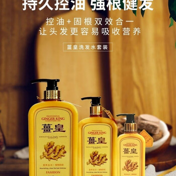 晓萱姜皇洗发露晓宣薑皇姜王姜王洗发水老姜皇生姜防i脱育i发控油