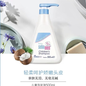 otbaby儿童倍护洗发露柔顺无泪新生儿宝宝洗发水男女孩250ml施巴儿童