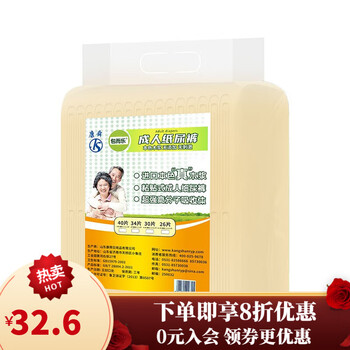 周大人纸尿裤 孕产妇老年人尿不湿搭扣型尿裤 M40片(腰围:50-80cm)本色木浆