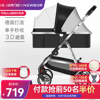纽贝耳婴儿车可坐躺高景观双向手推车808A 黑白【二代遮阳防蚊版pu】