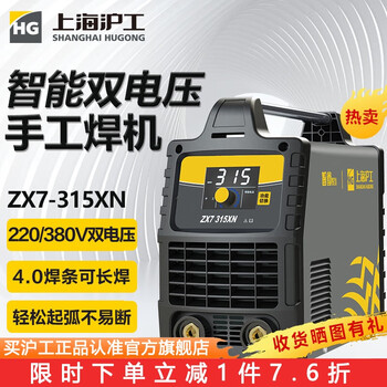 沪工电焊机220v 380v双电压家用小型两相电三相电ZX7-315工业手工焊机 ZX7-315XN【双电压官方标配】