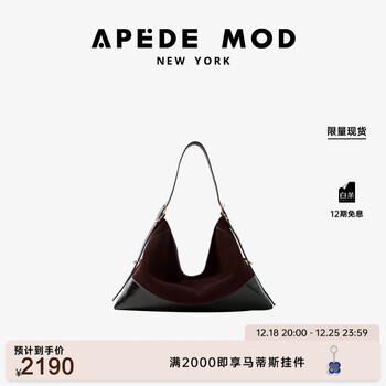 APEDE MOD【博主同款】秋冬新品浮雕纹粽子包牛皮大容量枕头包女包斜挎包 巧克力