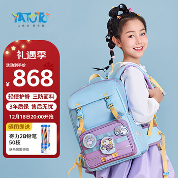 Yatoto儿童书包小学生1-3-6年级减负护脊背包男女双肩包梦幻美人鱼