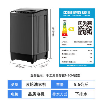 榮事達波輪洗衣機宿舍租房神器小型迷你全自動洗衣機一鍵脫水便捷56kg