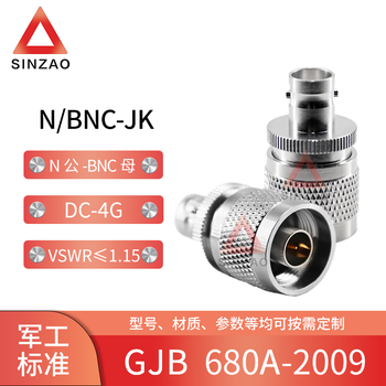新凿射频同轴转接器N/BNC-JK N转BNC公母转接头 JJ KK KJ 4GHz 不锈钢 射频同轴转接器N/BNC-JK DC~4GHz,VSWR≤1.15