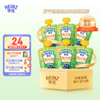 亨氏（Heinz）乐维滋果泥120g宝宝婴儿辅食佐餐泥儿童果泥（6个月以上适用） 苹果蓝莓水果泥120g*6