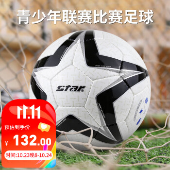 世达（star）SB465 PU 手缝 5号标准 大学生联赛训练 足球