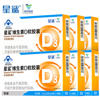 星鲨 维生素D3滴剂软胶囊  30粒*6盒 赠送10粒*5盒（到手230粒0.3元/粒）
