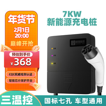 CHARGEDAI阿呆充电新能源汽车充电桩家用220V32A7KW比亚迪小鹏零跑哪吒通用 迷你系列 即插即充 5米