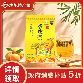 枣乐滋 甘肃临泽杏皮茶  480g/1袋(60g*小8袋)