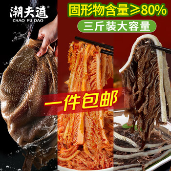 潮夫道黑毛肚白千层黑千层1500g 固体物含量≥80% 冷吃火锅食材牛肚百叶