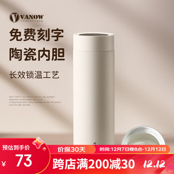 Vanow Kids保温杯陶瓷内胆高颜值水杯男女士高端泡茶杯便携学生杯子