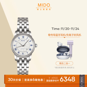 美度（MIDO）瑞士手表 贝伦赛丽系列 自动机械女士腕表 M7600.4.21.1