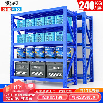 实邦 货架置物架仓储多层货架展示架多功能铁架中型仓库货架储物架 蓝色五层 轻仓新款150KG120*50*200主架