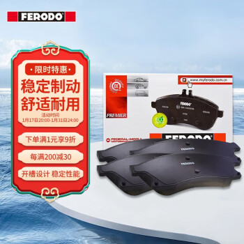 菲罗多（ferodo）刹车片陶瓷前片适用于宝马3系320i/X1/进口宝马3系 X1 FDB4191-D
